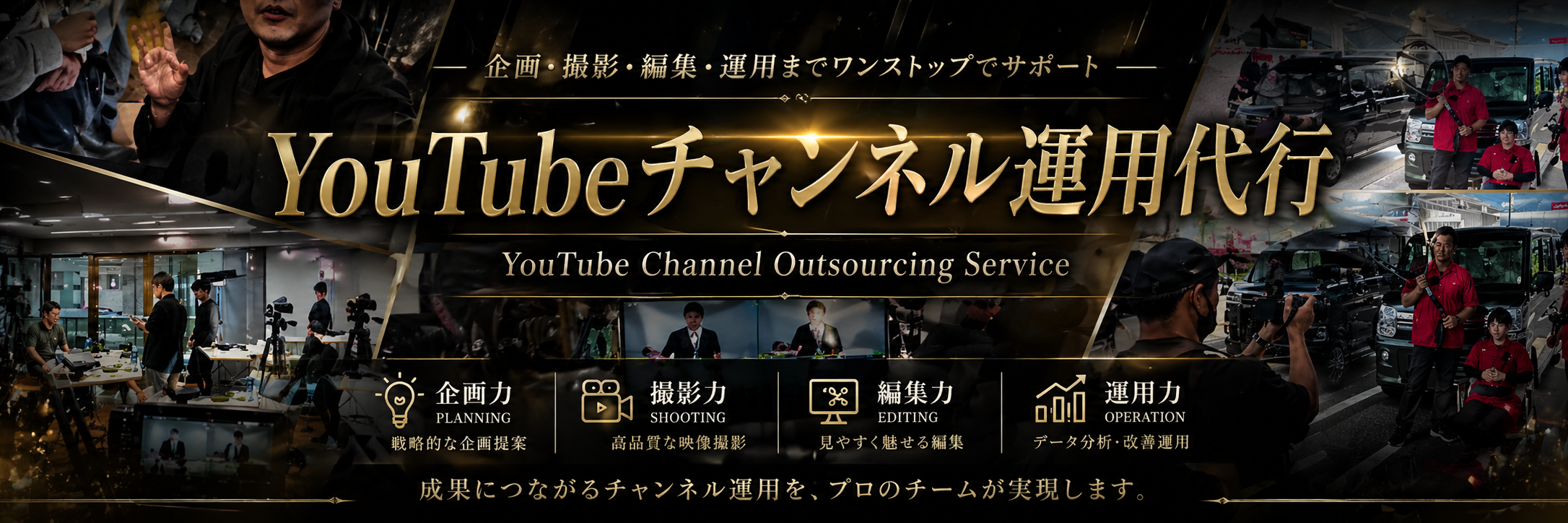 YouTube外注