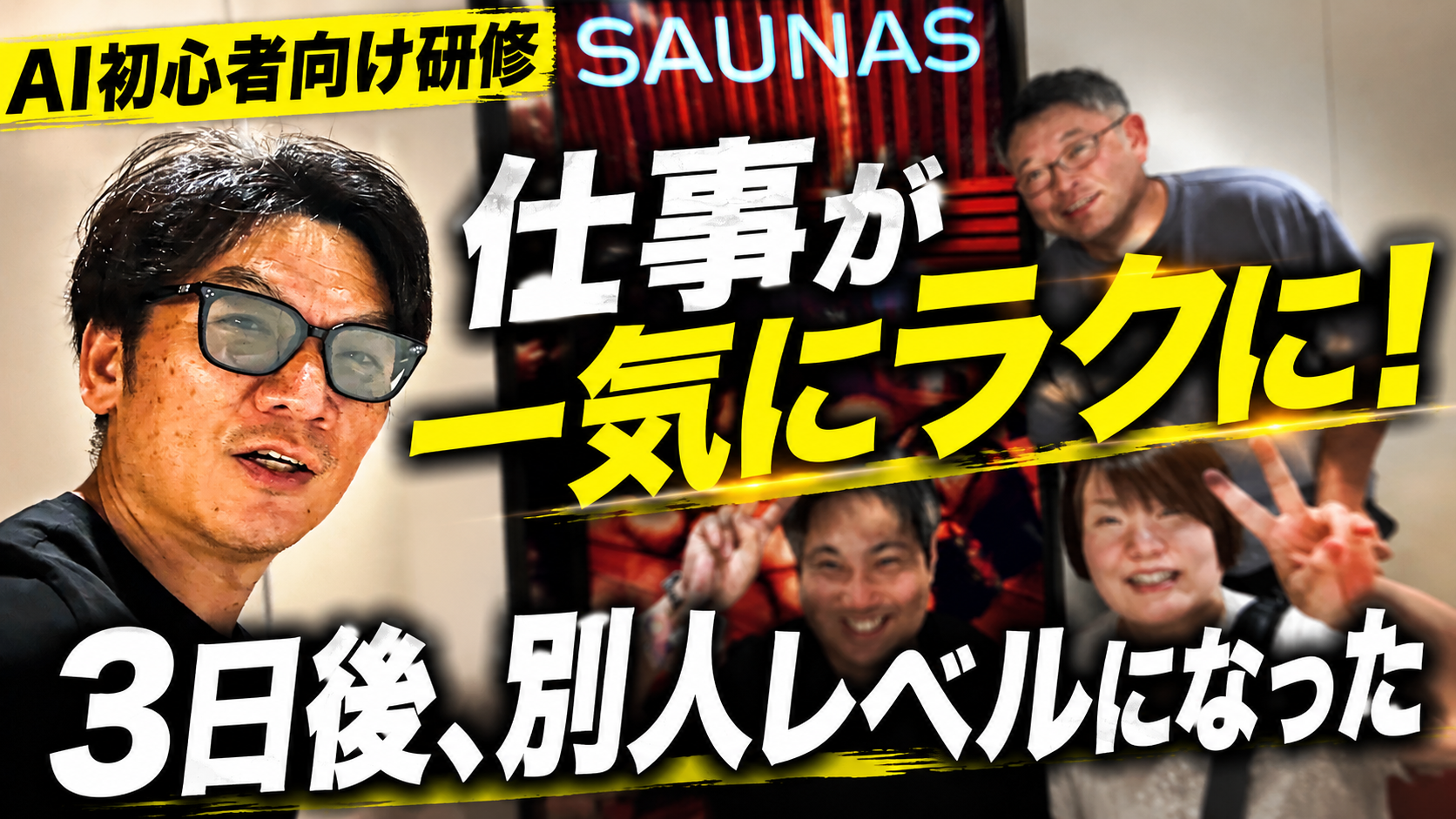 初心者向けAIセミナー