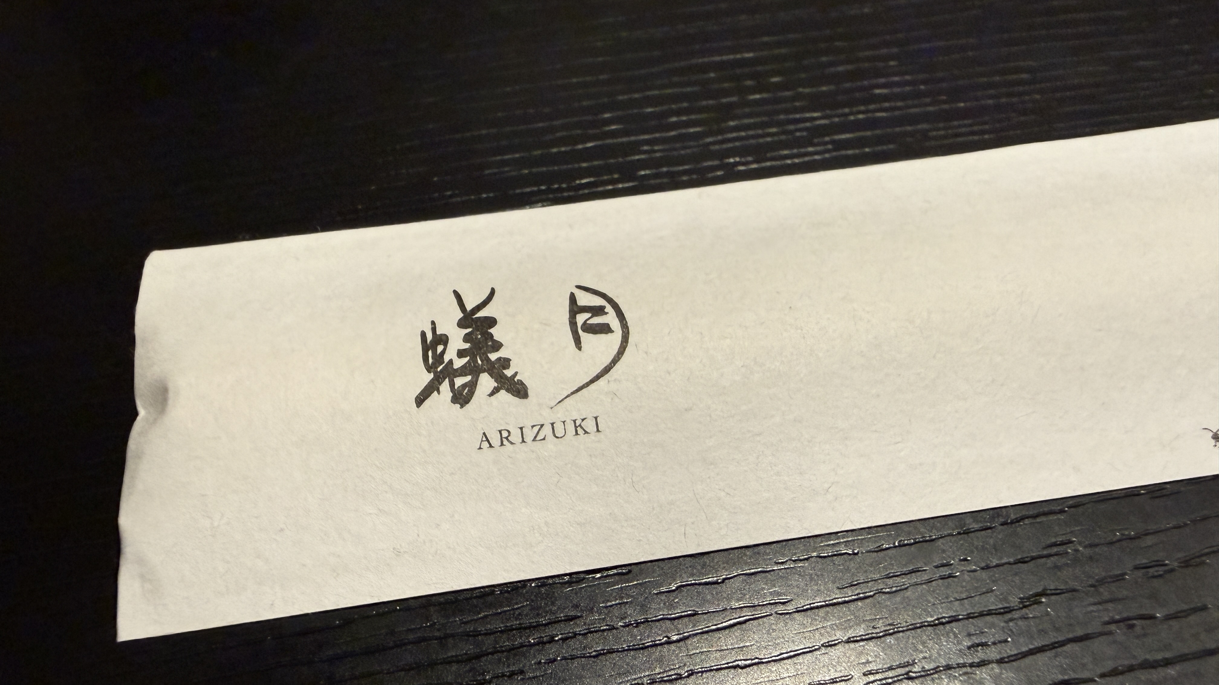 蟻月