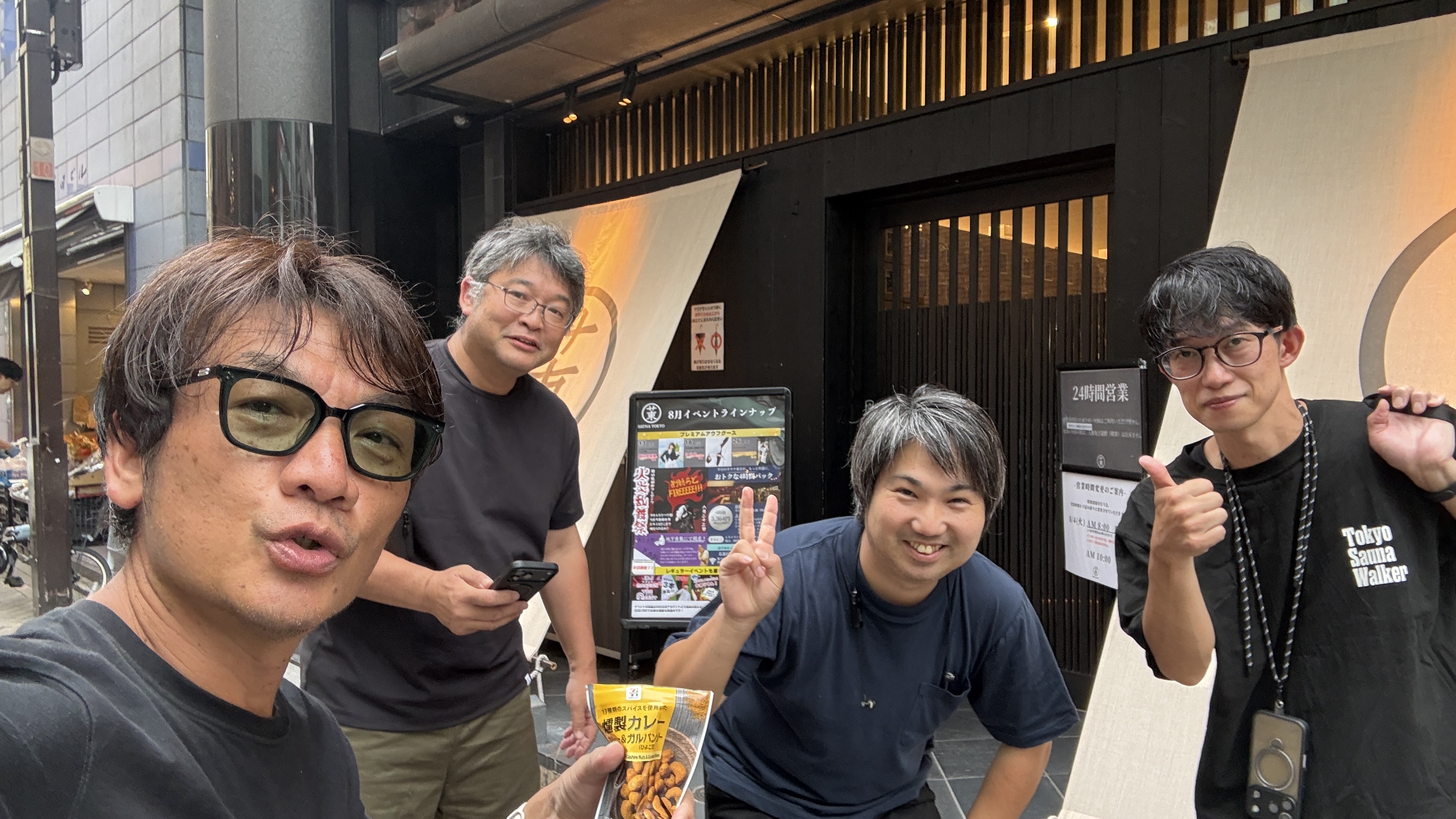 サウナ東京
