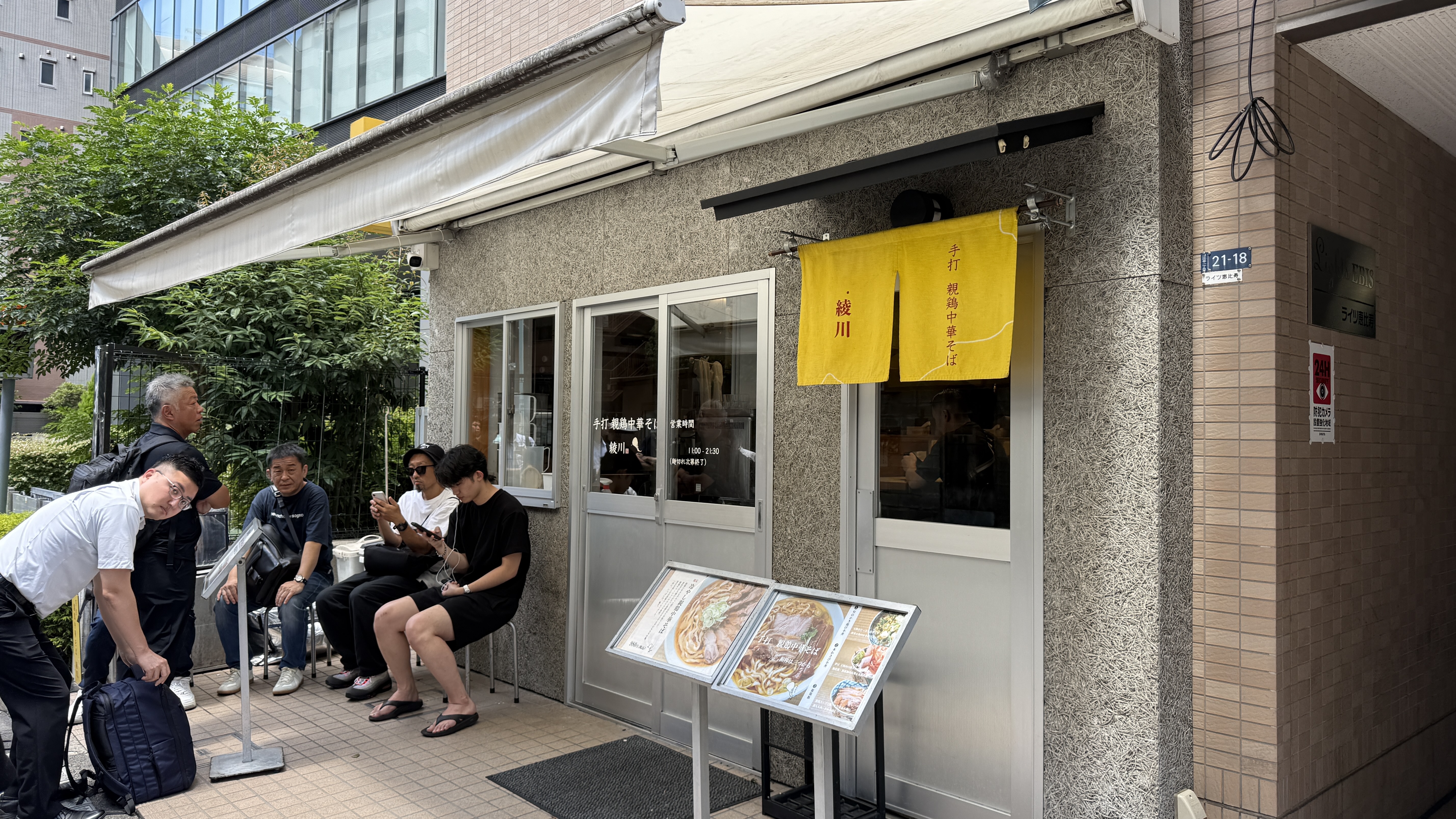 綾川