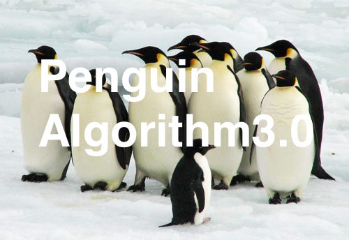 ペンギンアップデート3.0が１年以上の時を経て実施
