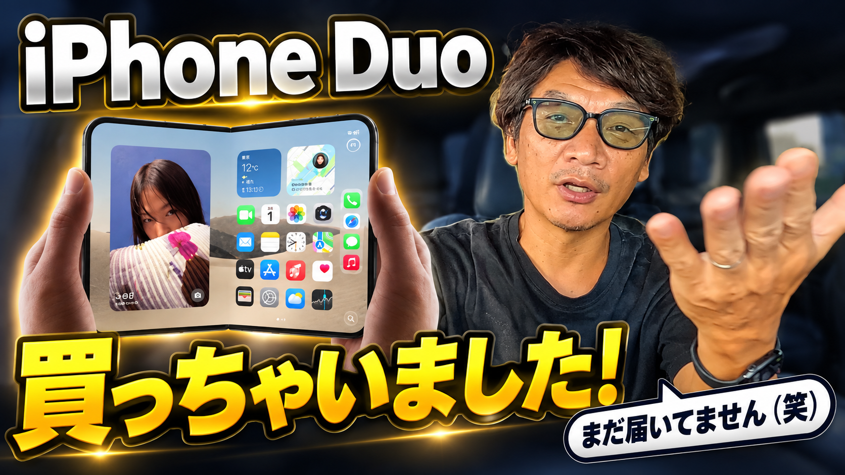 iPhone Duoを買っちゃいました！まだ届いてません