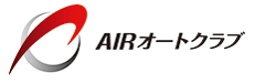 AIRオートクラブ