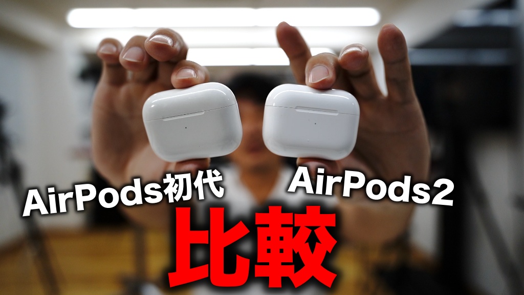 AirPods2