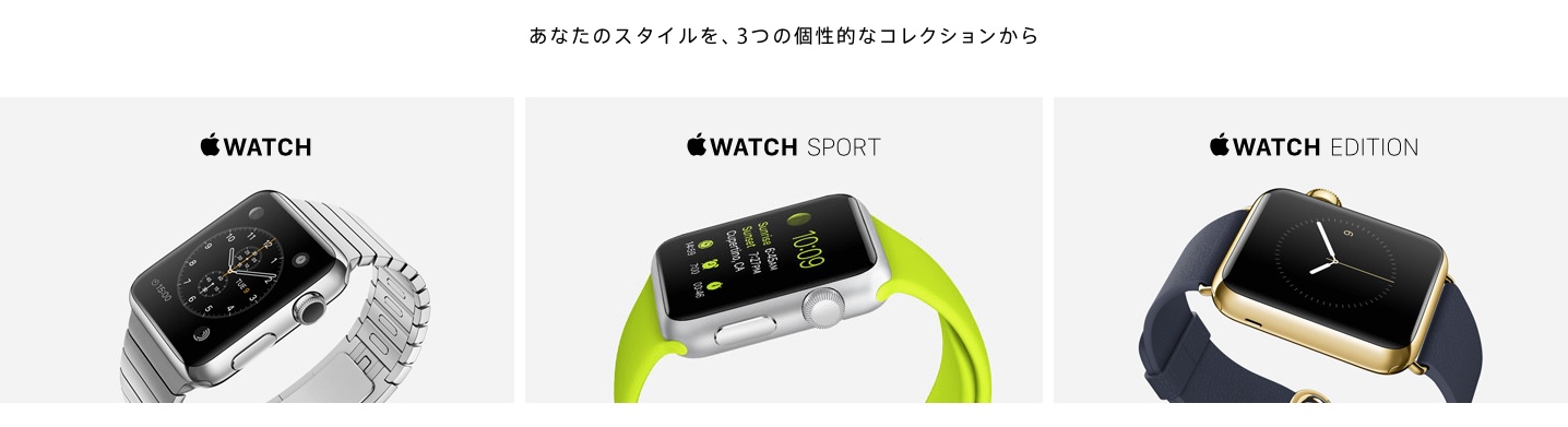 アップルウォッチ