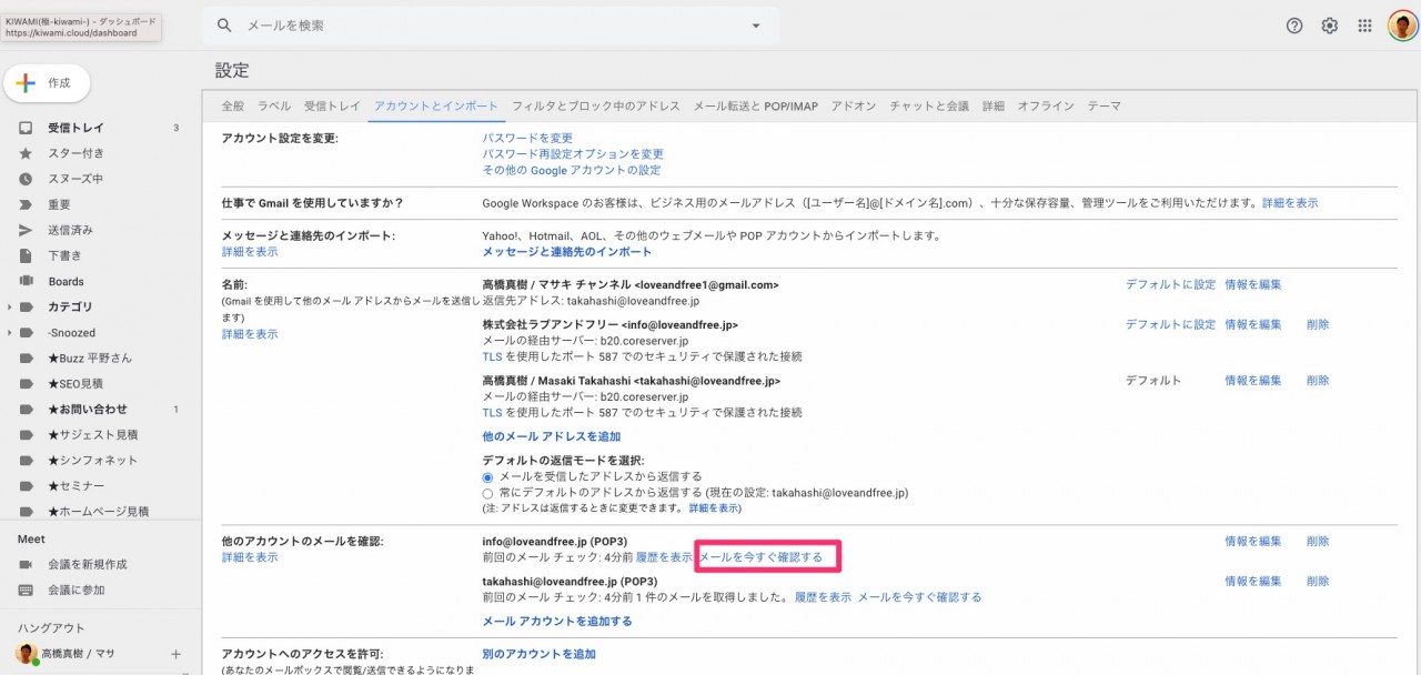 Gmailの障害で４日間メールが送受信できなかったのを復旧させた方法