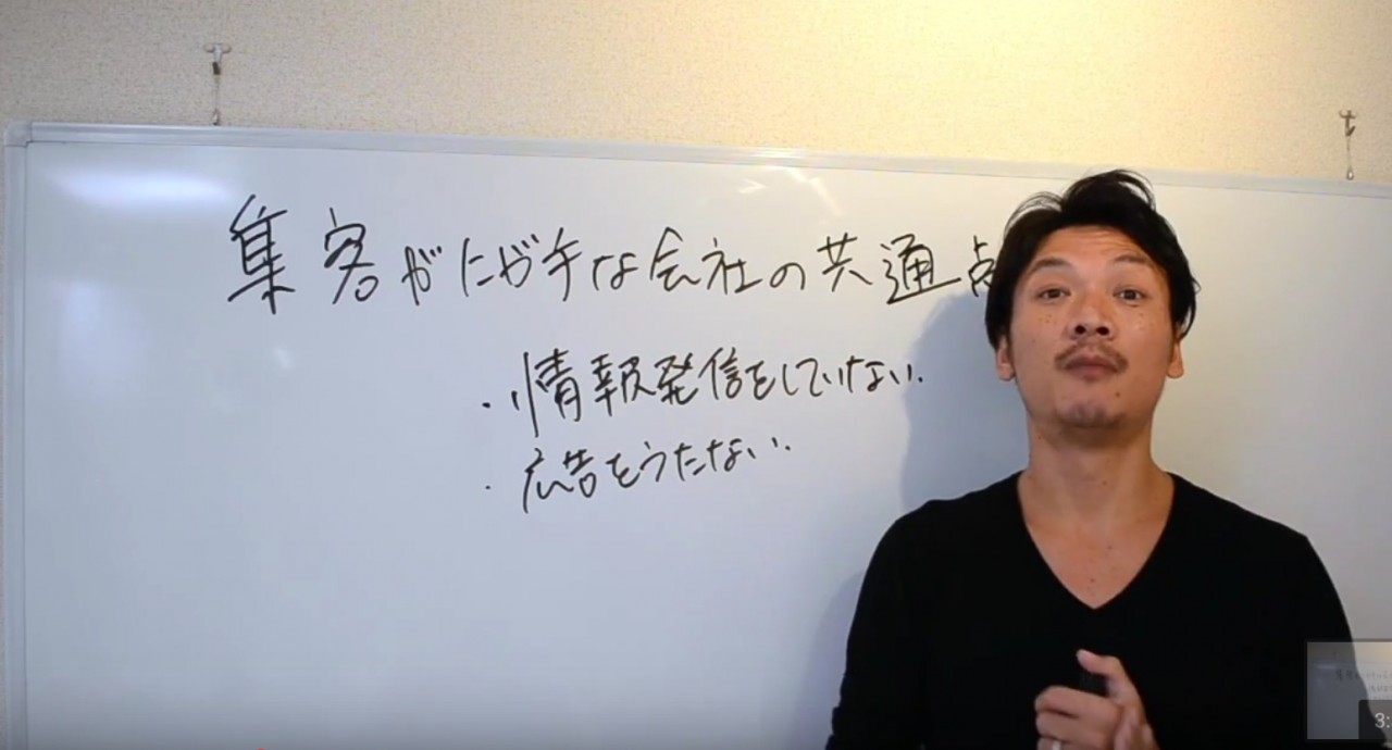 集客が苦手な会社の共通点とは？