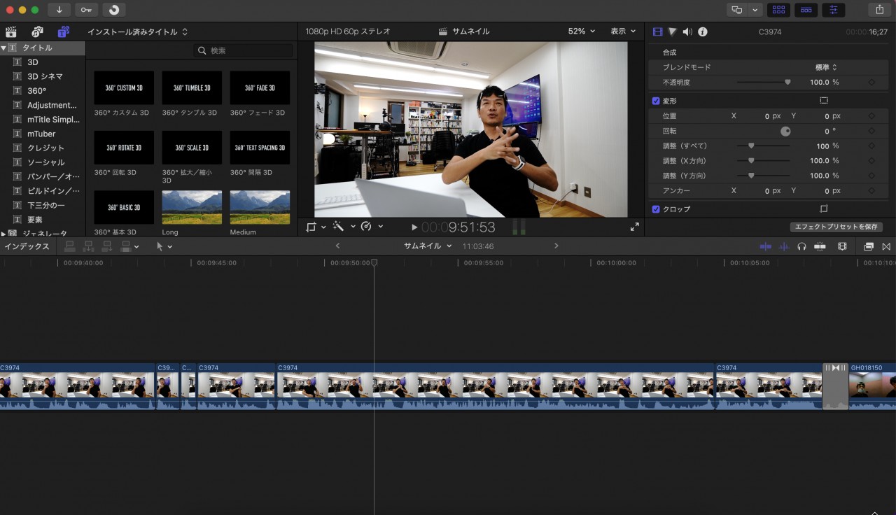 Final Cut Pro