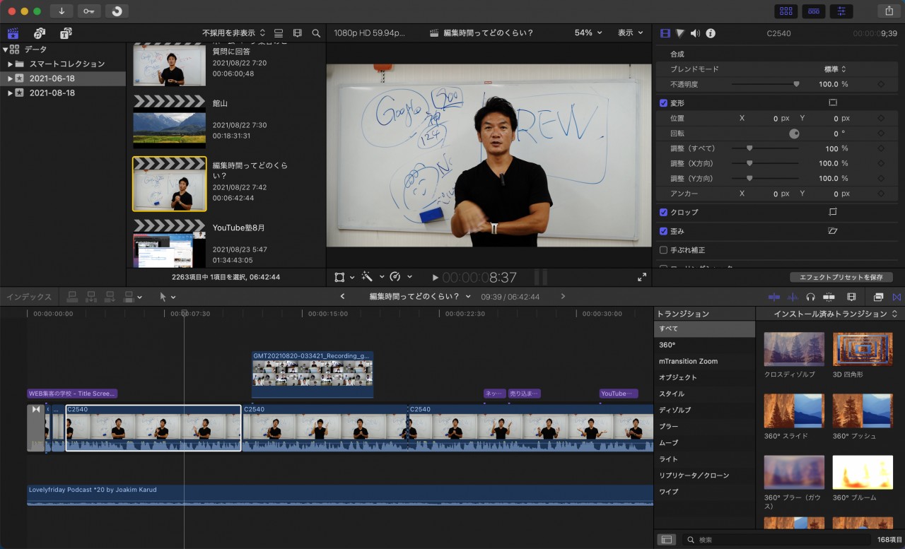 Final Cut Pro