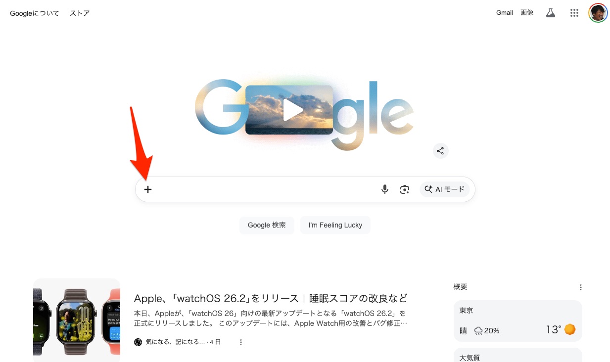 Google検索の謎の「＋マーク」、いつから？