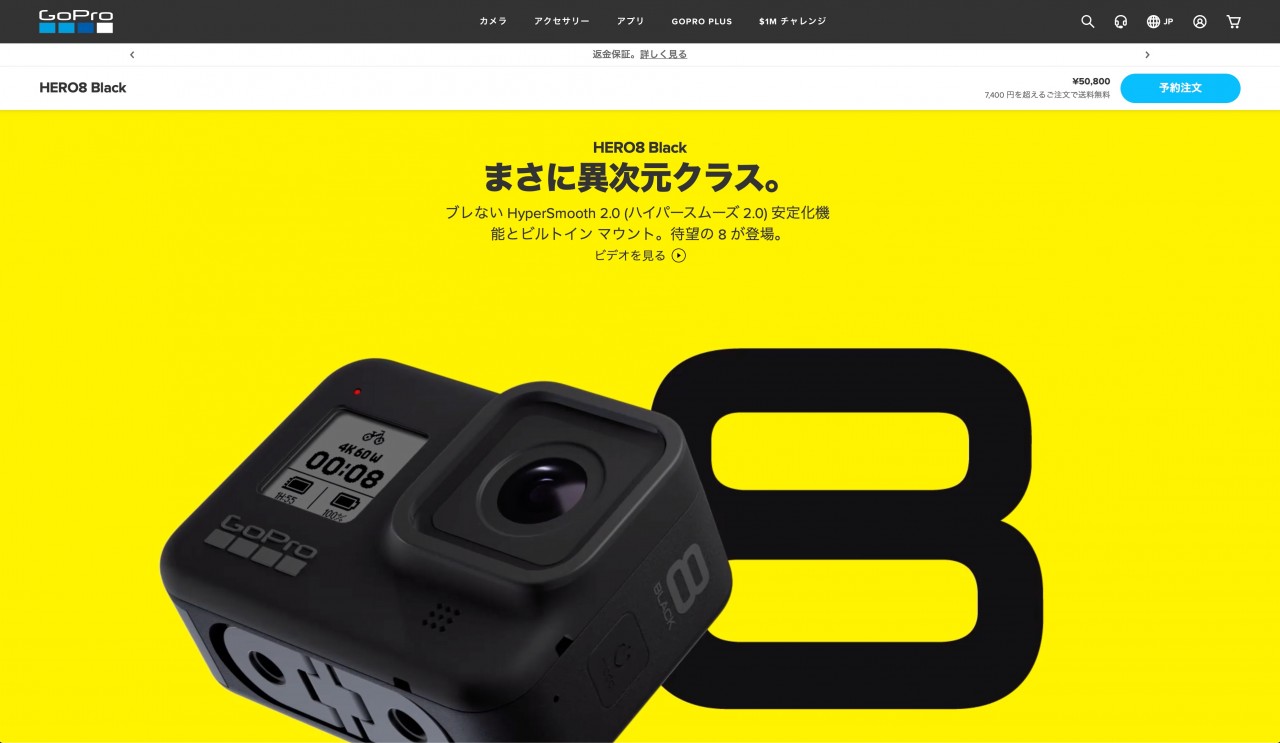 ゴープロ8(gopro hero8 black）秒でポチッてみました！きっと日本最速^^