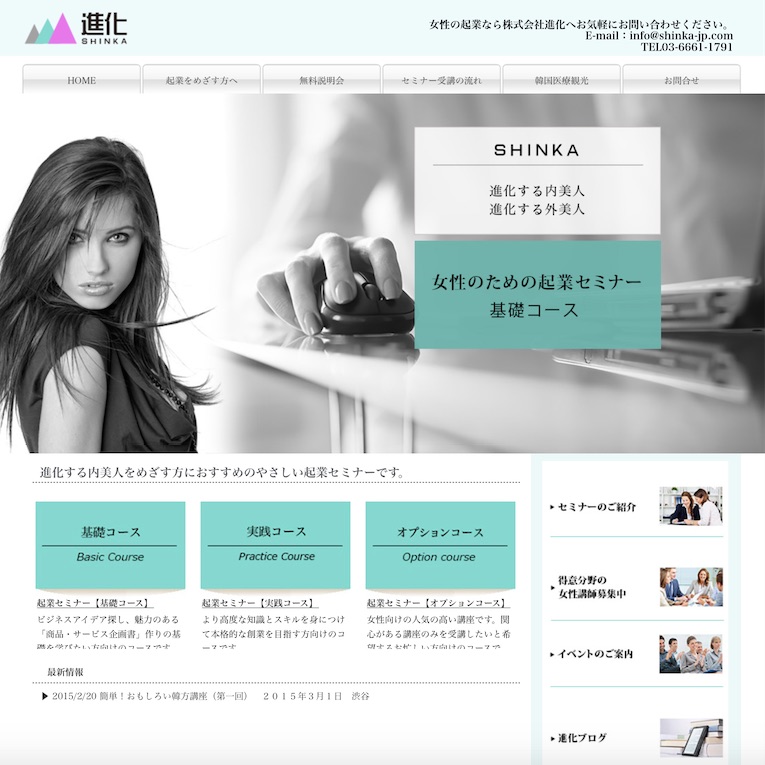 ショッピングサイト　作成