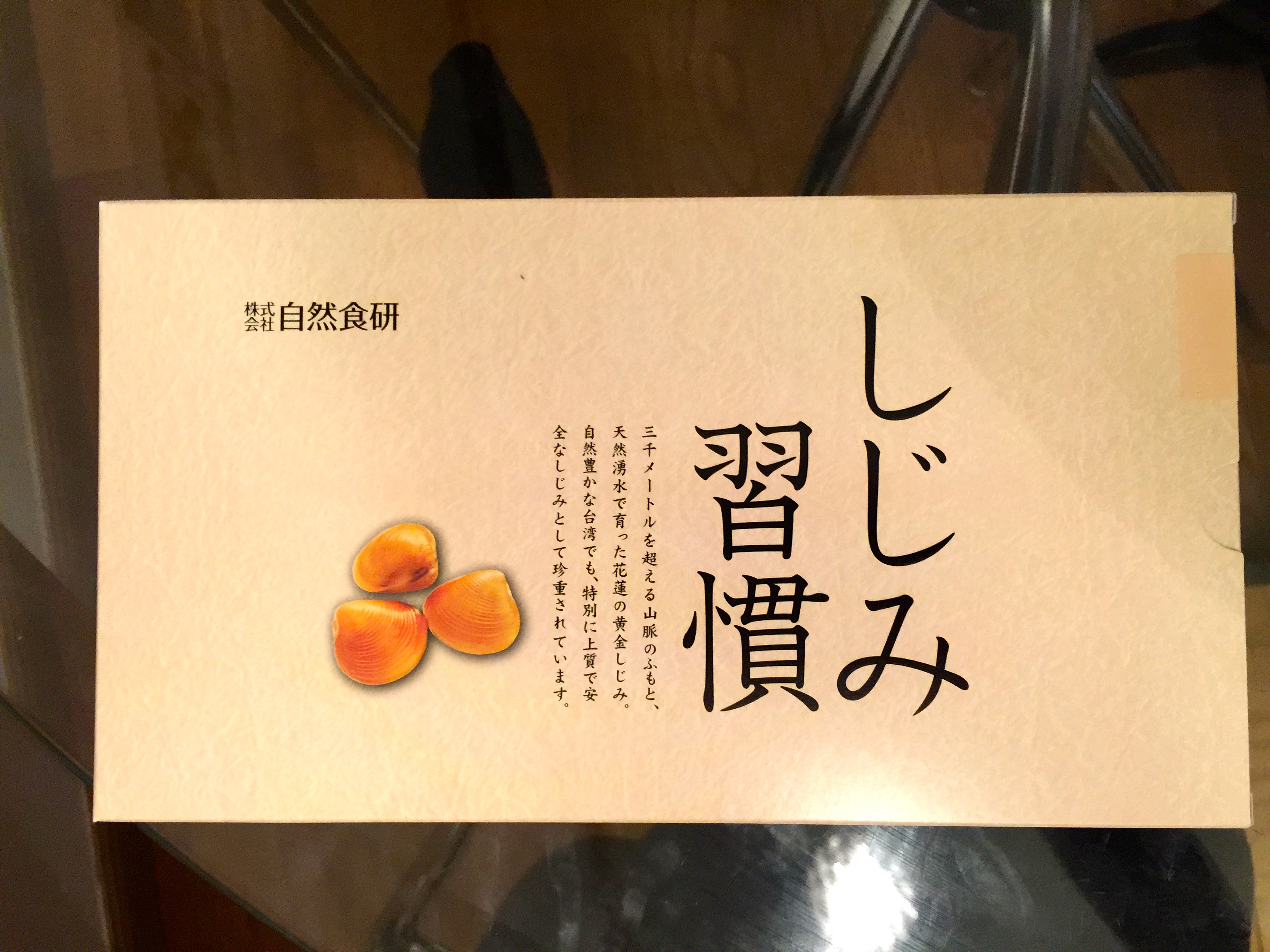 「しじみ習慣」がなんだかいい感じ。