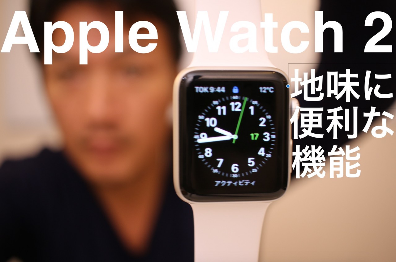 Apple Watch2