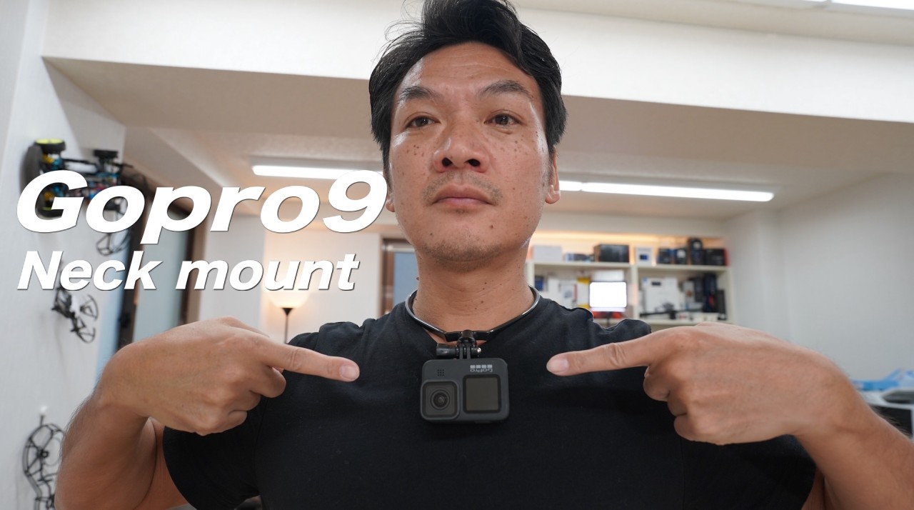 ゴープロ９「ネックマウント」アクセサリーで、VLOG撮影はじめました。とりあえずテスト撮影。