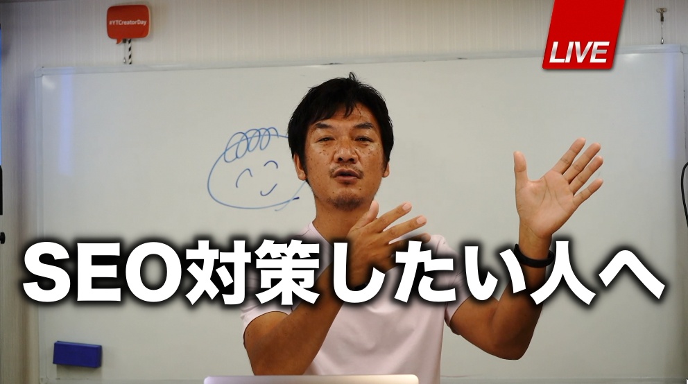 SEO対策諦めてませんか？検索順位に上がる為のページの作り方、文章の書き方