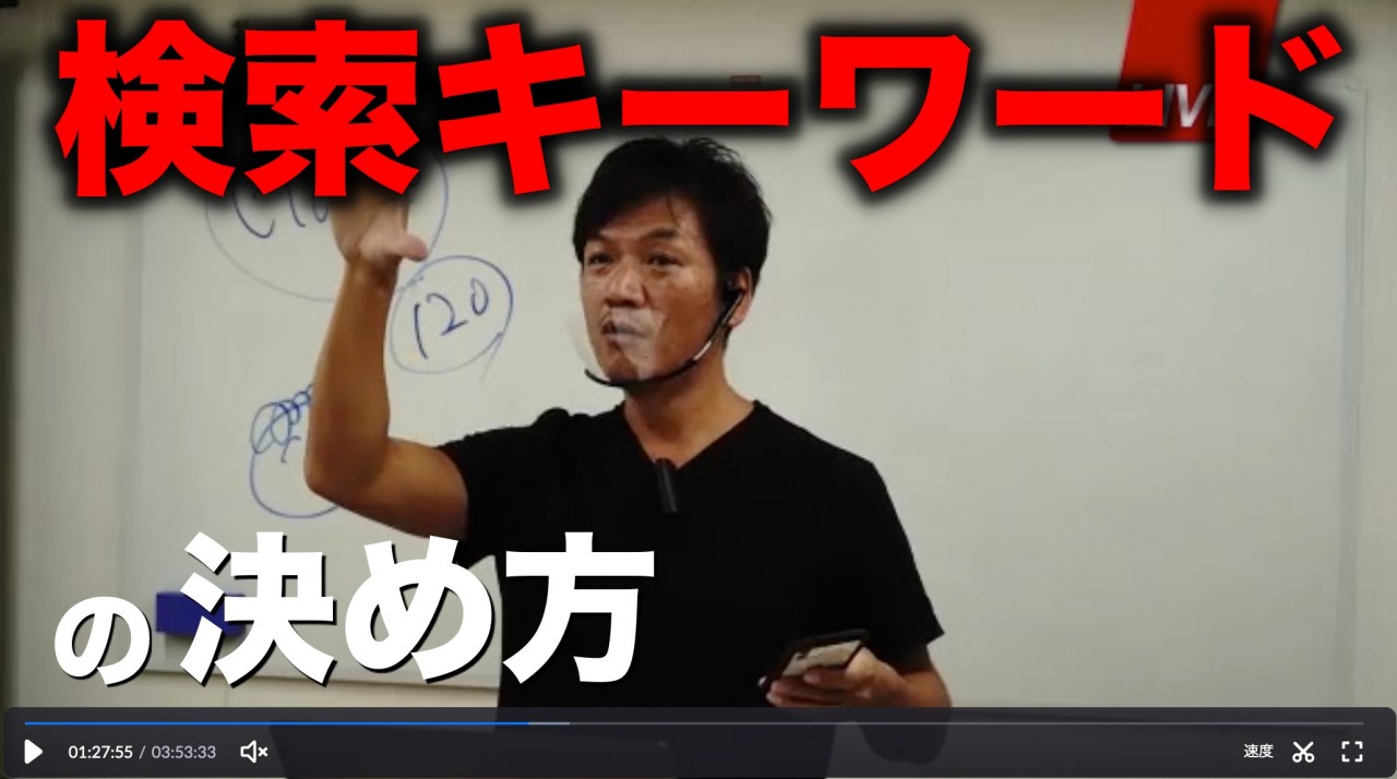 【SEO対策】検索ワードの決め方のヒント、地域名以外でどんな言葉を使えば良いのか？ご質問に回答していきます