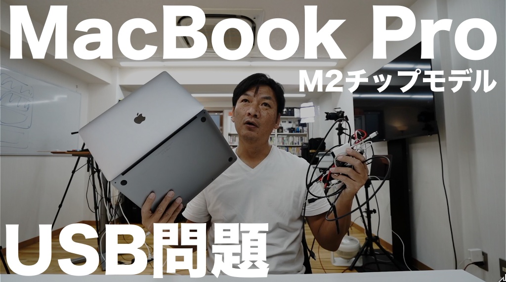 MacBook Pro