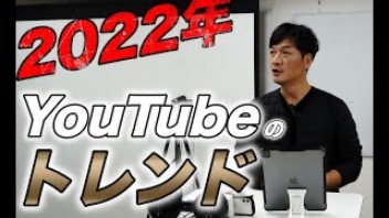 YouTube集客