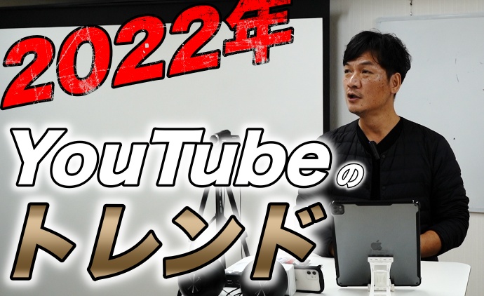 YouTubeのトレンド