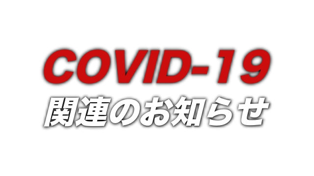 　＜ 今後のセミナーと塾へのご参加方法について ＞