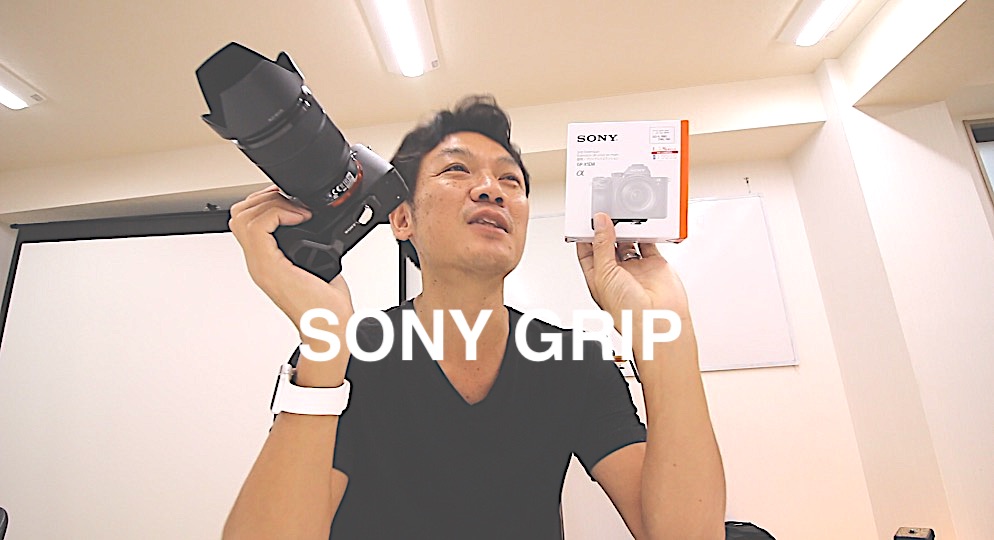 sonyグリップ