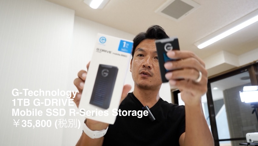 動画編集がサクサクできる！ポータブルSSD　G-Technology G-DRIVE 