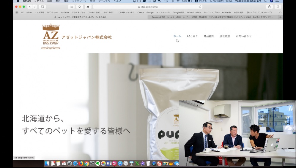 「参考にした方がいいホームページは何かありますか？」ドッグフードの卸メーカーさんからのご質問です。in 札幌