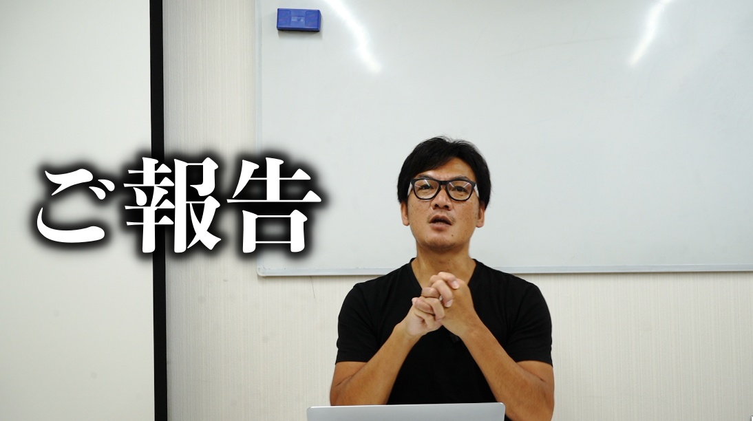 【ご報告】今後のYouTubeチャンネル運営について