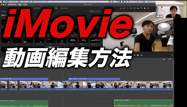 アイムービー　動画編集