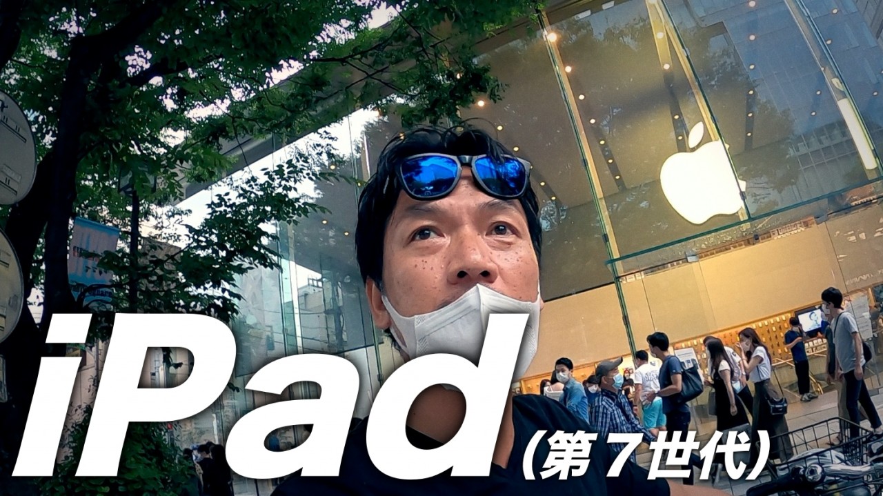 六本木ヒルズでトンカツ→ Apple表参道でiPadとアップルペンシル買いに行ってきた。