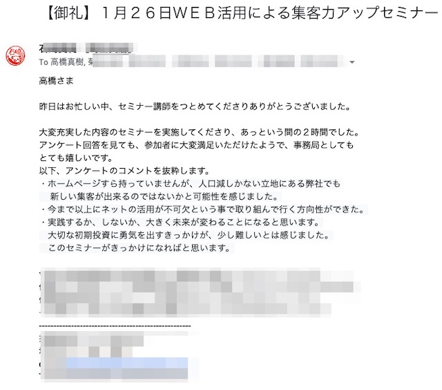 損保ジャパンAIRオートクラブ埼玉支部様