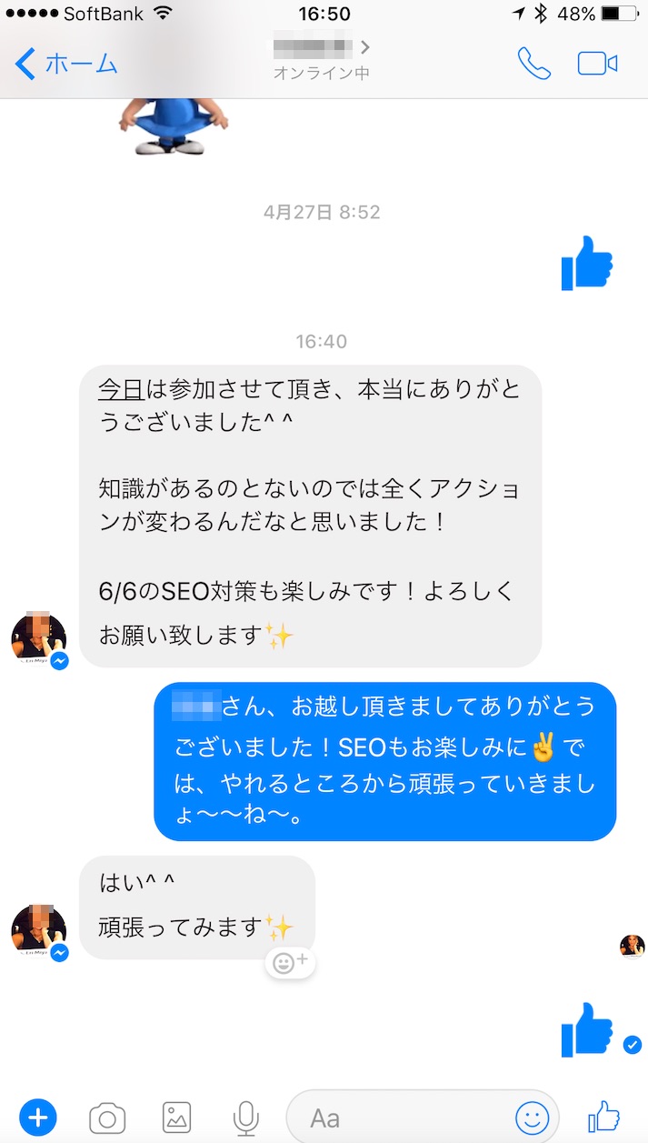 seo対策セミナー