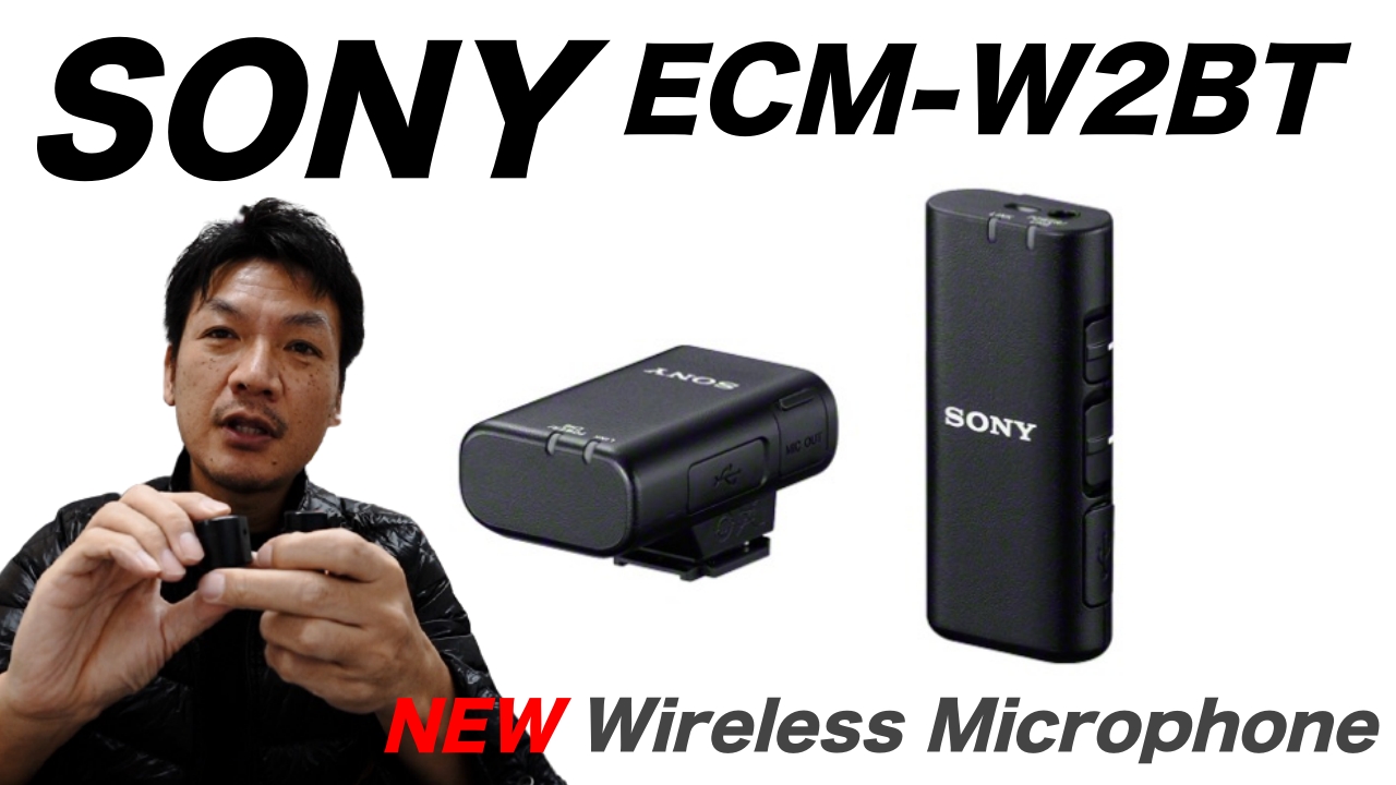 ソニーの愛用ワイヤレスマイクが壊れたので、NEWマイクポチった！SONY ECM-W2BT　4月16日発売予定　α7cに装着して使います。どうやらパワーアップしているみたい。