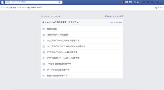 Facebook広告運用代行