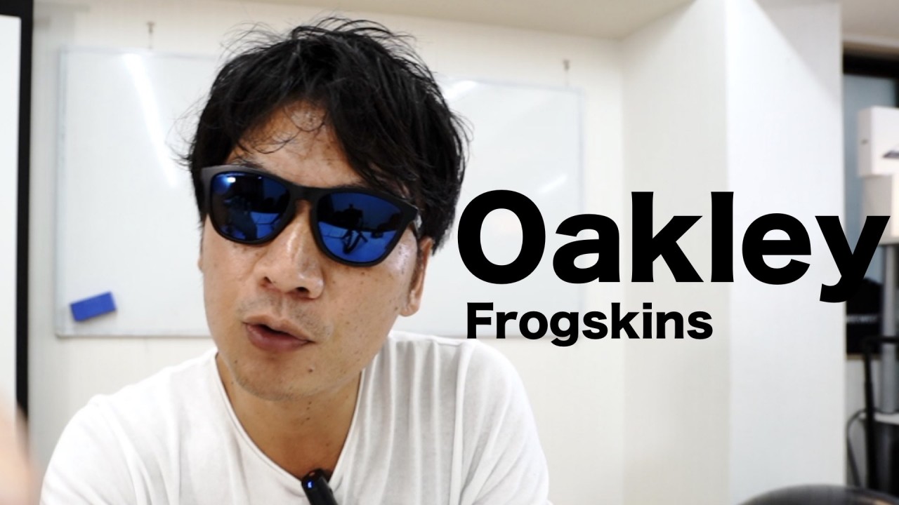 オークリーのサングラス(フロッグスキン)再購入、普段使いに最高!編